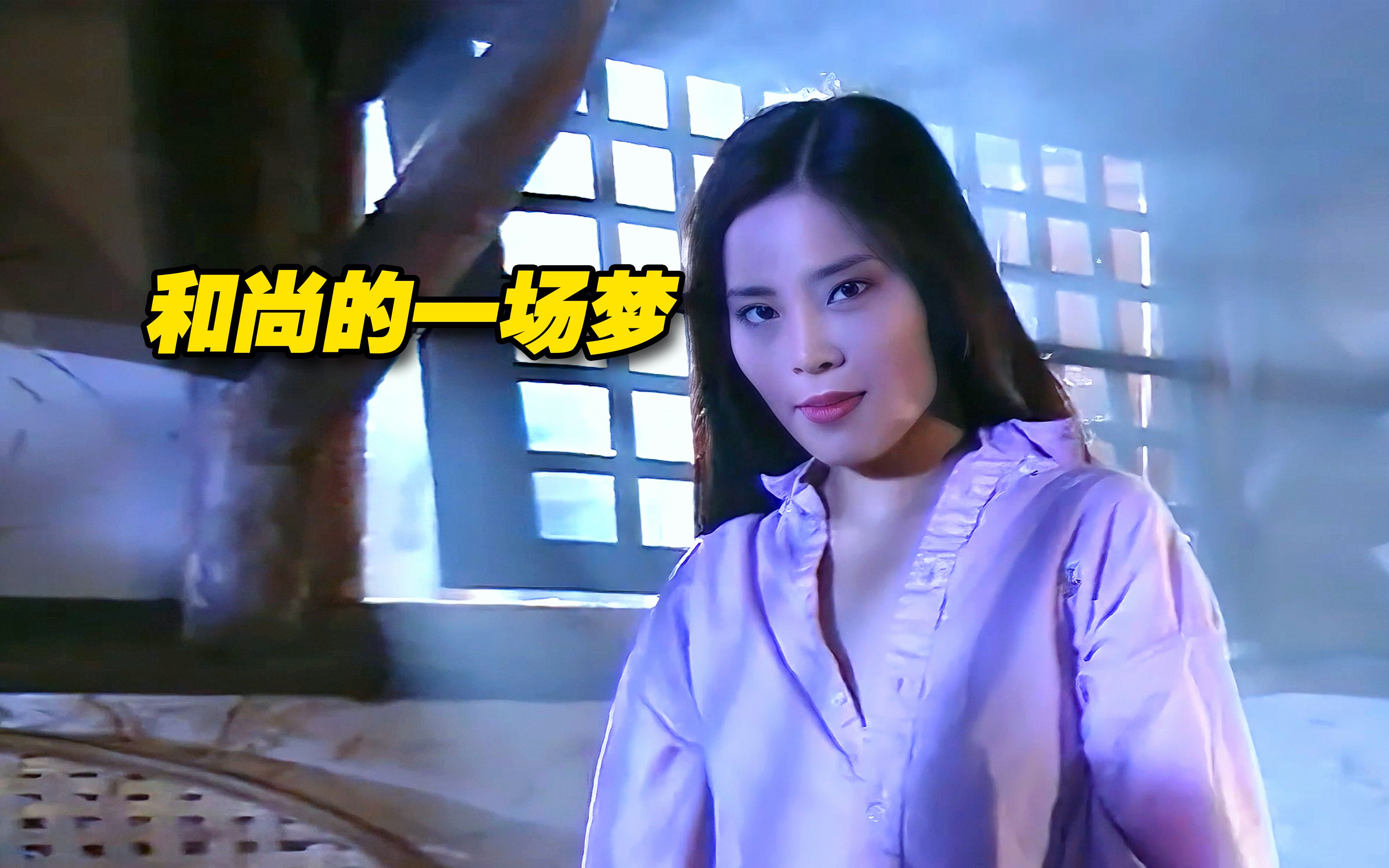 和尚做了一场梦，没想到本来后事情真的发生了