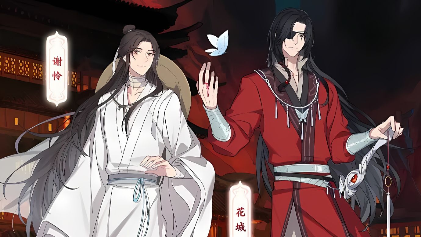 天官賜福 第2季