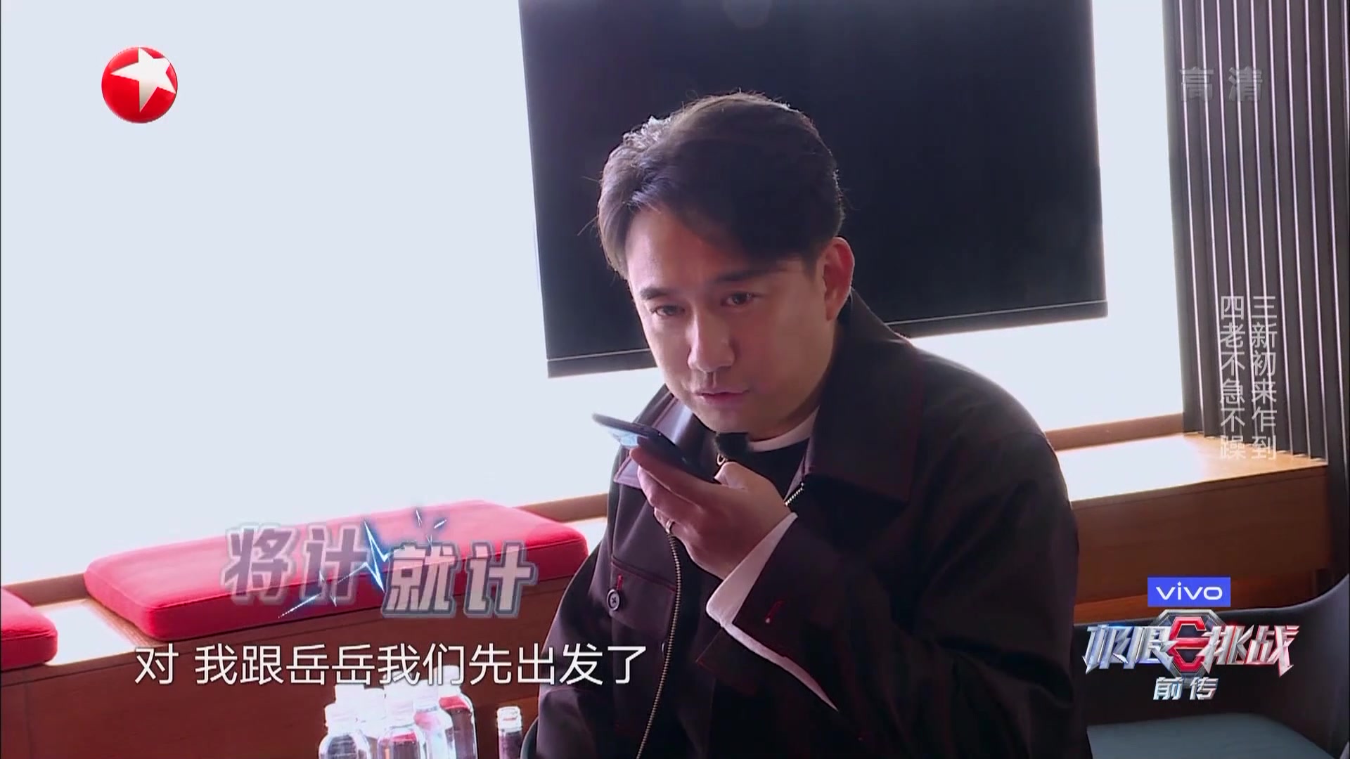 【极限挑战】第五季第一期黄磊cut【重投】