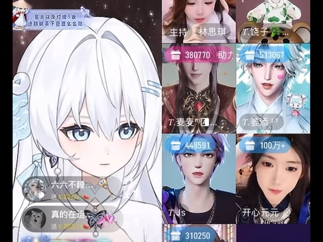 【四五六个播直播录屏】20260125 我 们 真 猛 猛(｡ì _ í｡)