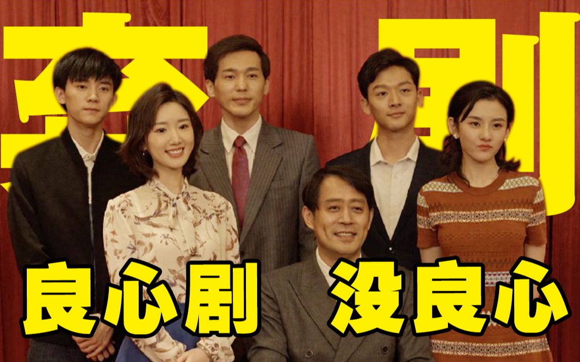 虽然我弃剧了，但我的确看哭了！《乔家的儿女》本季最闹心国剧