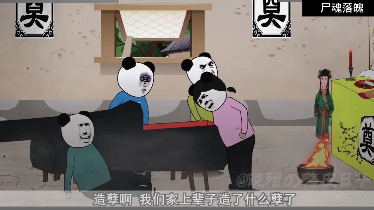 一口气看完【恐怖怪谈合集】——《尸魂落魄》