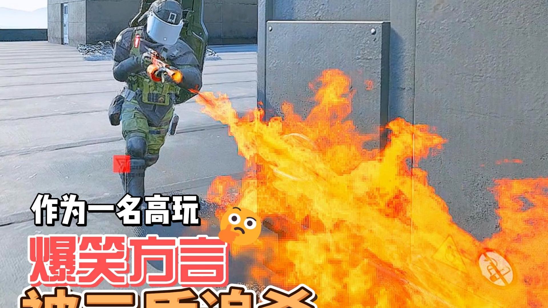 面对我吧！