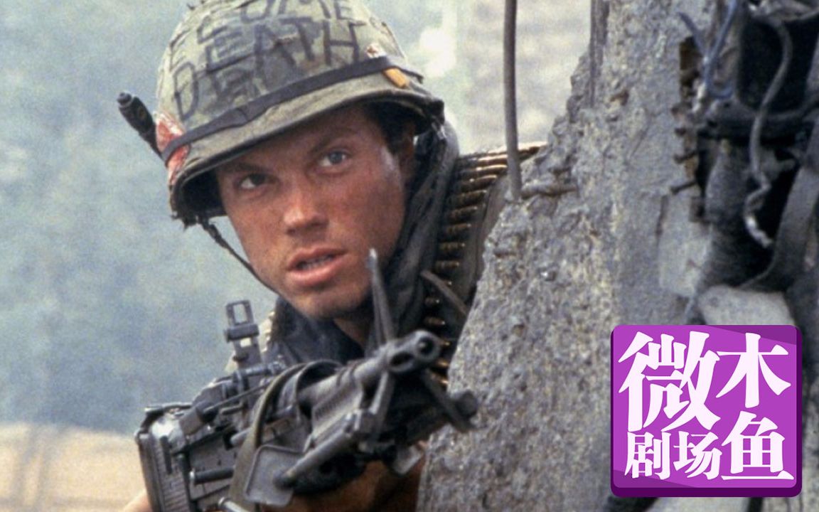 【木鱼微剧场】《全金属外壳》