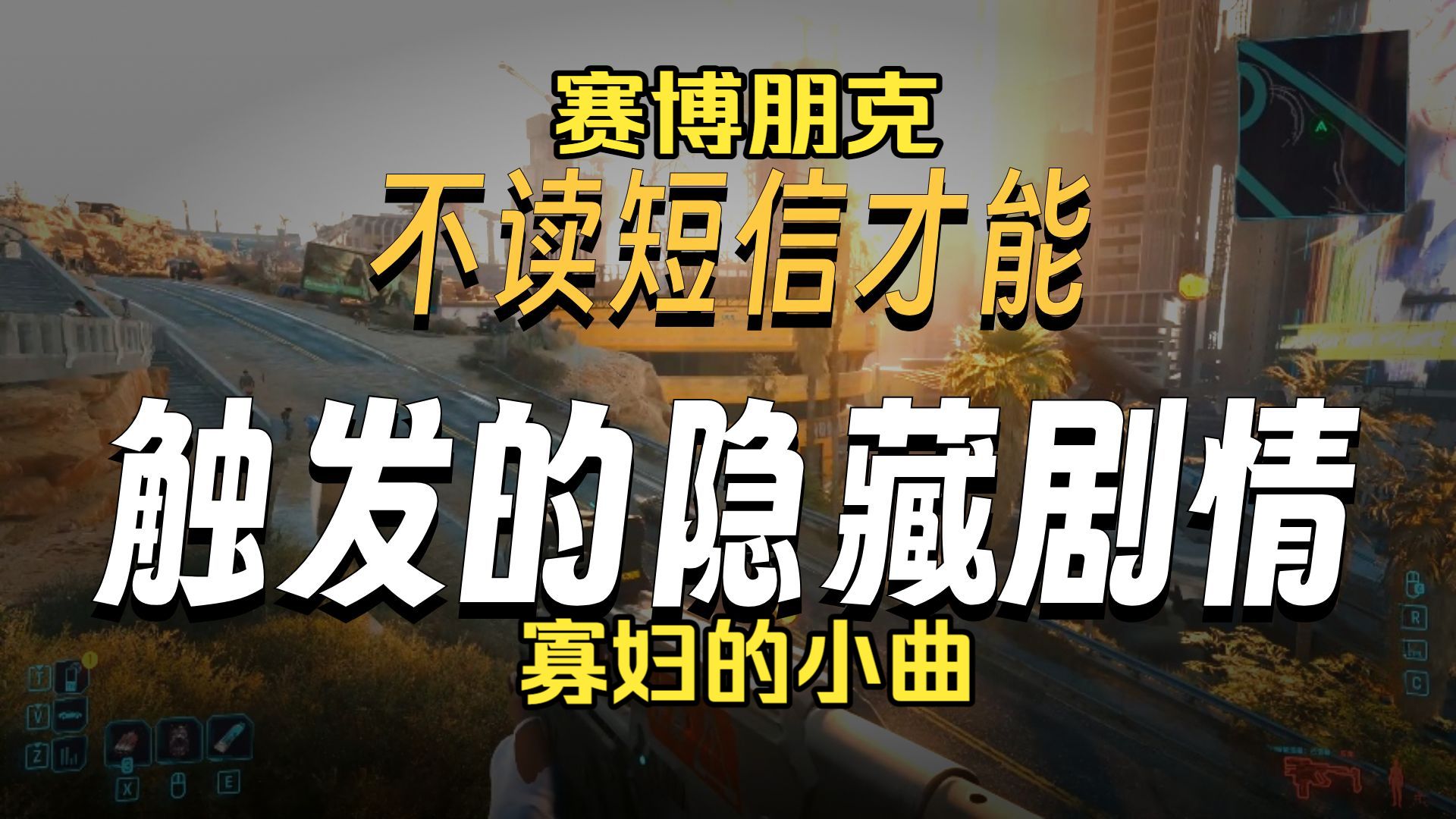 少玩五块钱！以防你不知道V会唱寡妇的小曲