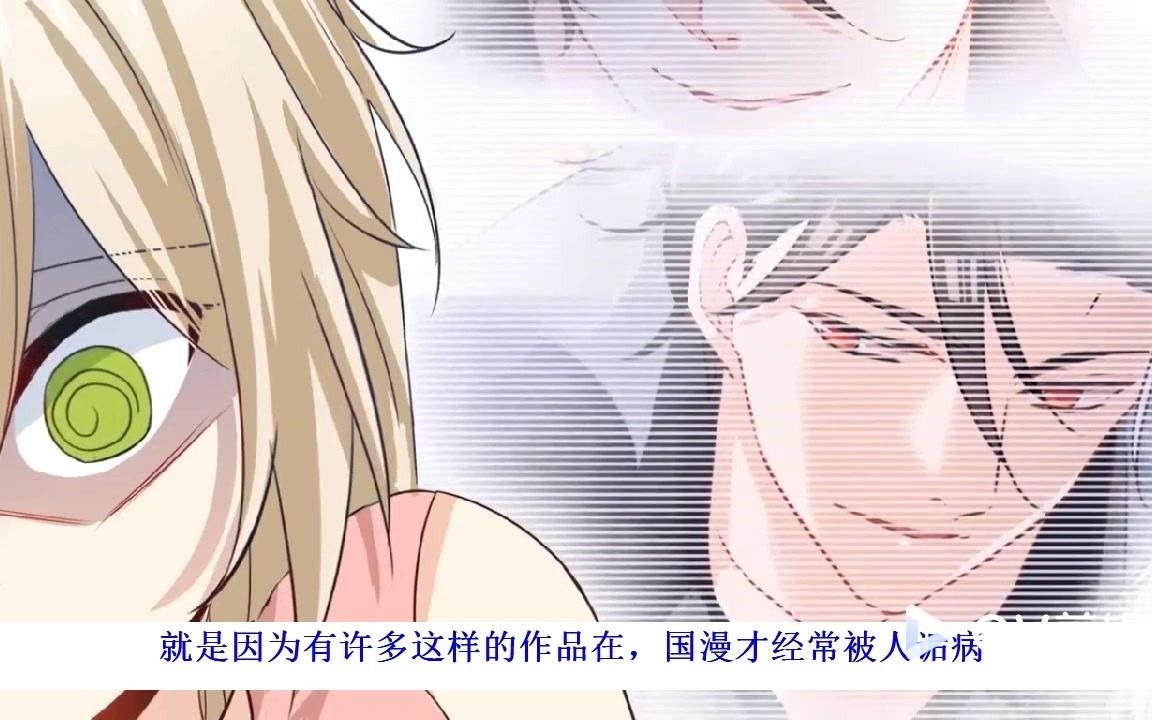 【国漫吐槽】一念时光第二期