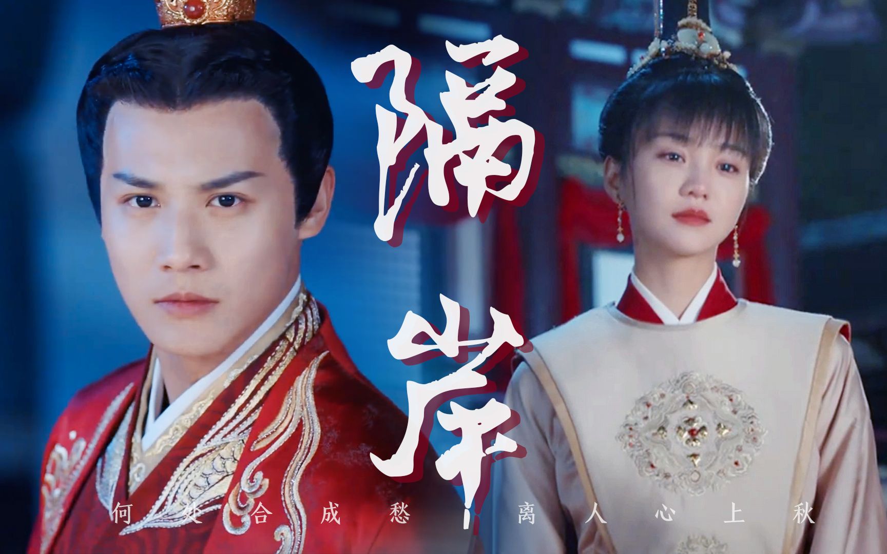 【离人心上|隔岸两望】曜月虐心合集|那些为爱而伤的神仙落泪