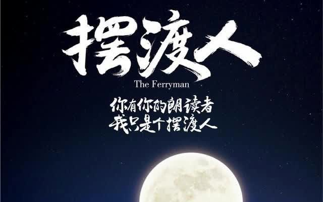《摆渡人》---  [英] 克莱儿·麦克福尔