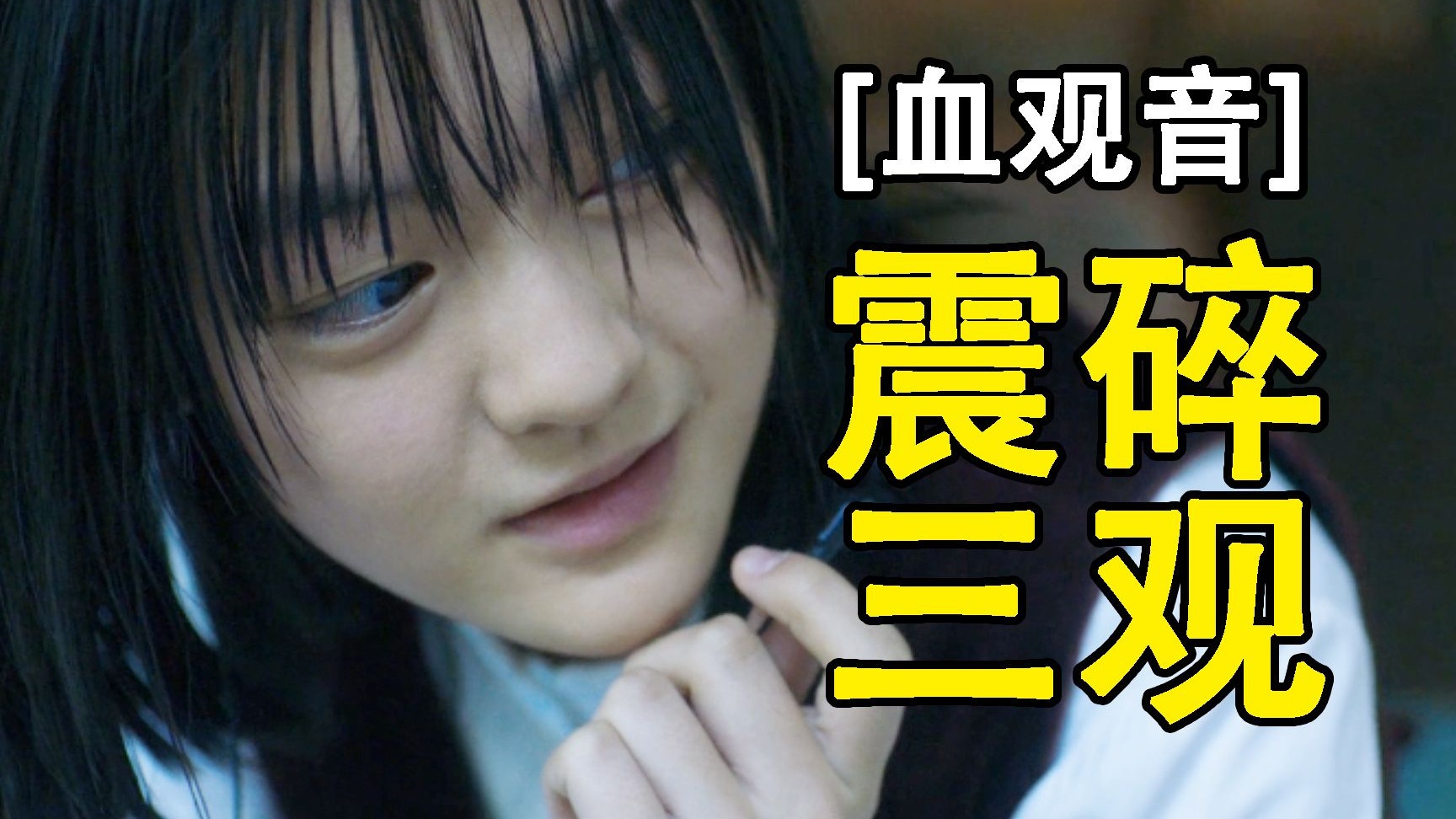 毁掉女儿逼疯孙女，阴毒到底的黑暗神作！10万字拉片【血观音】5小时合集畅享版！