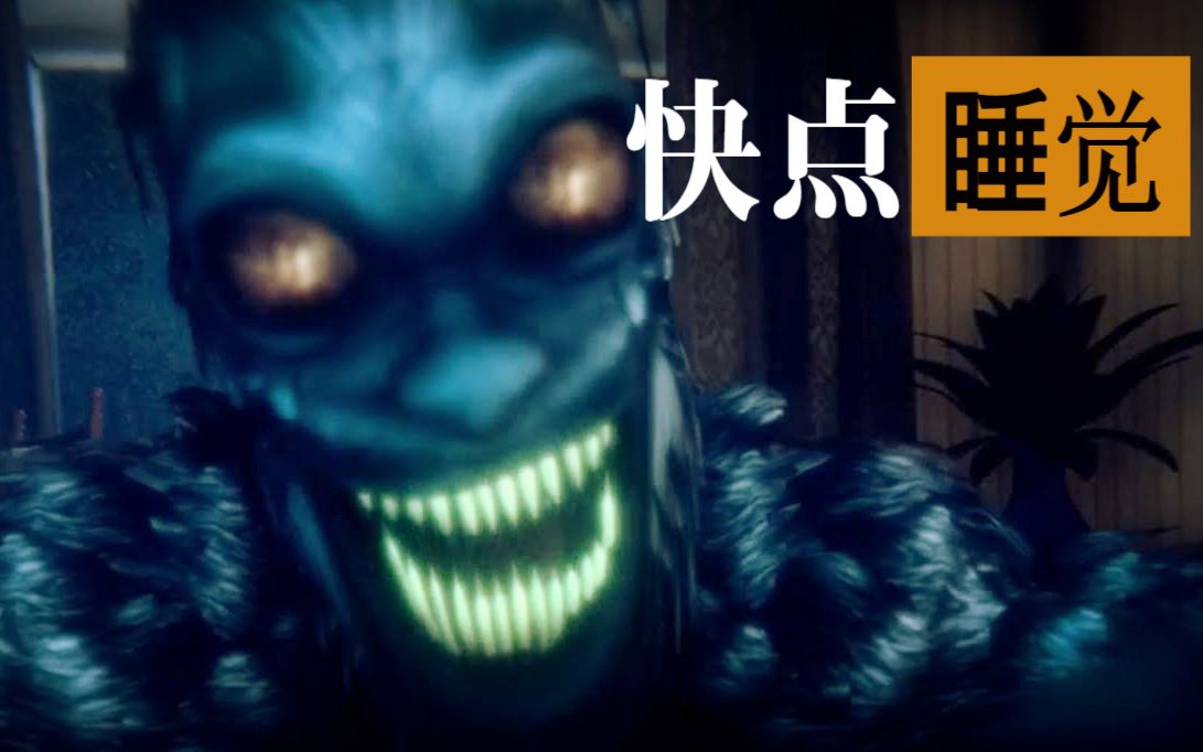 冷门神作！再不睡觉你就死了！逼你睡觉的恐怖游戏【Try To Fall Asleep】