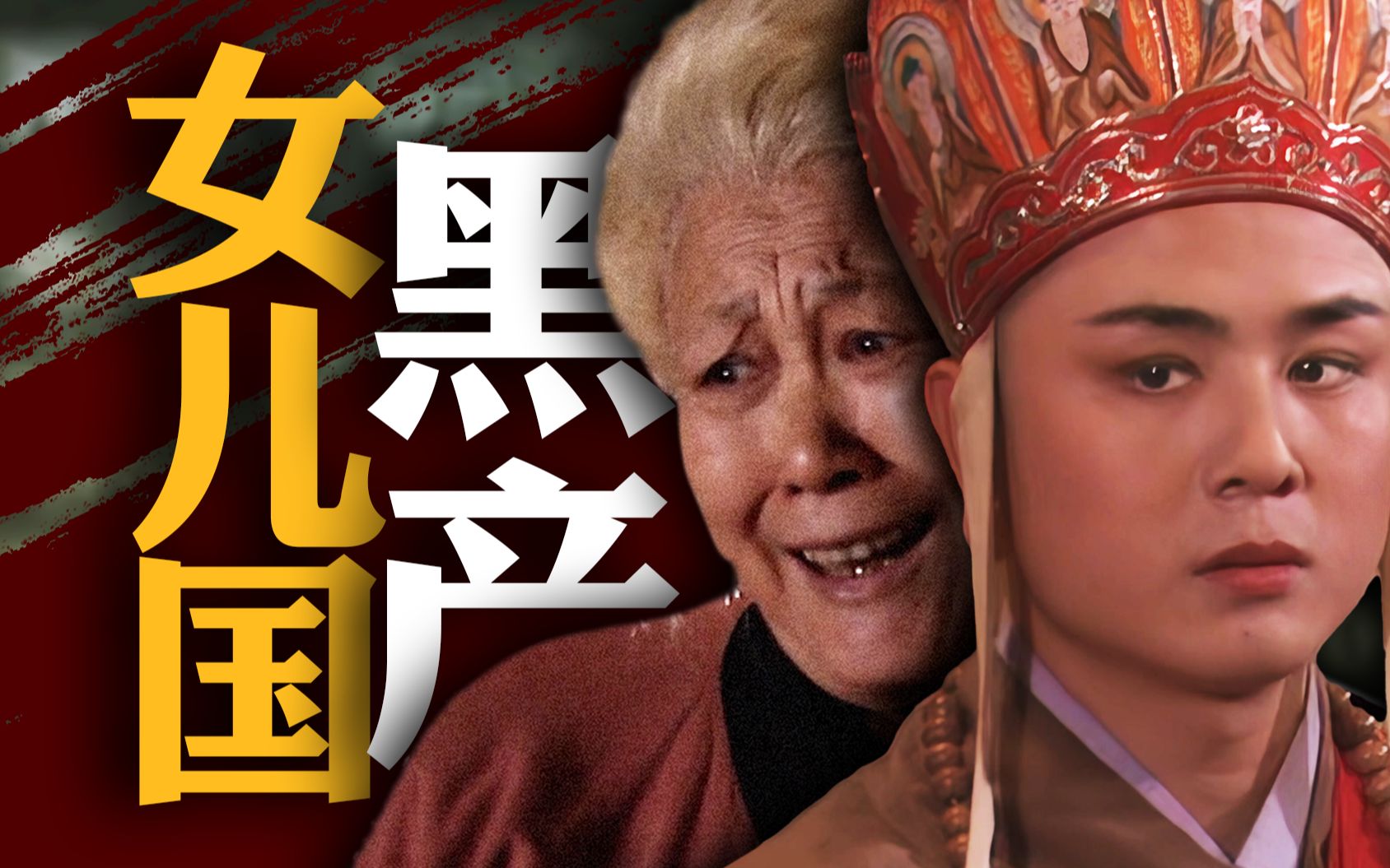 女儿国黑产？玩男人，我们是专业的！