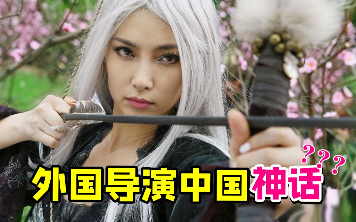 08年外国人拍的中国神话故事《功夫之王》！一段离奇的武打盛宴...