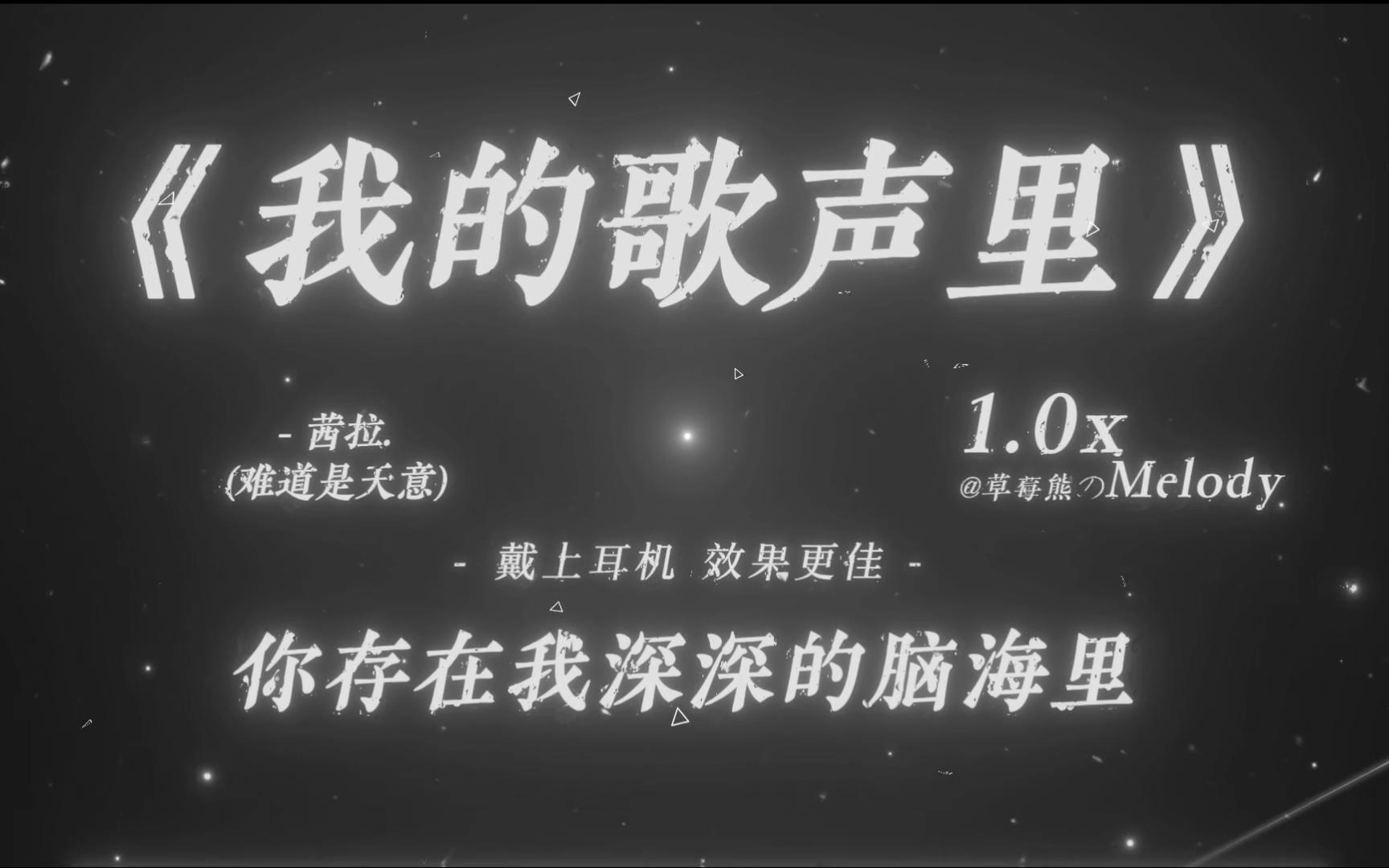 “世界之大为何我们相遇，难道是缘分难道是天意”｜《我的歌声里 (Live)》