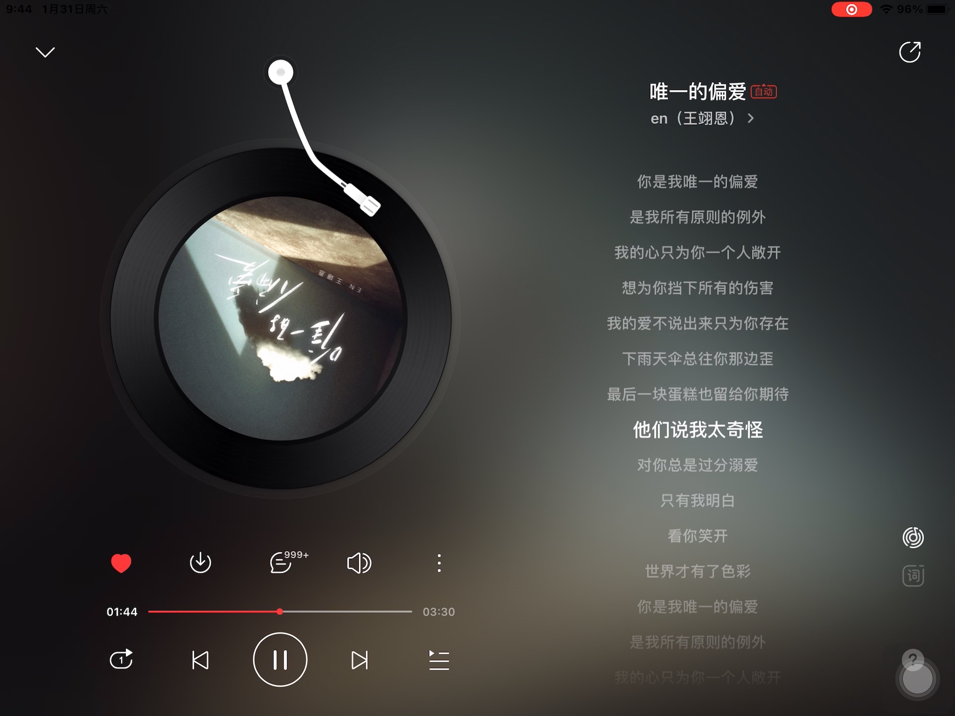 《唯一的偏爱》“你是我唯一的偏爱 是我所有原则的例外 我的心只为你一个人敞开 想为你挡下所有的伤害～”