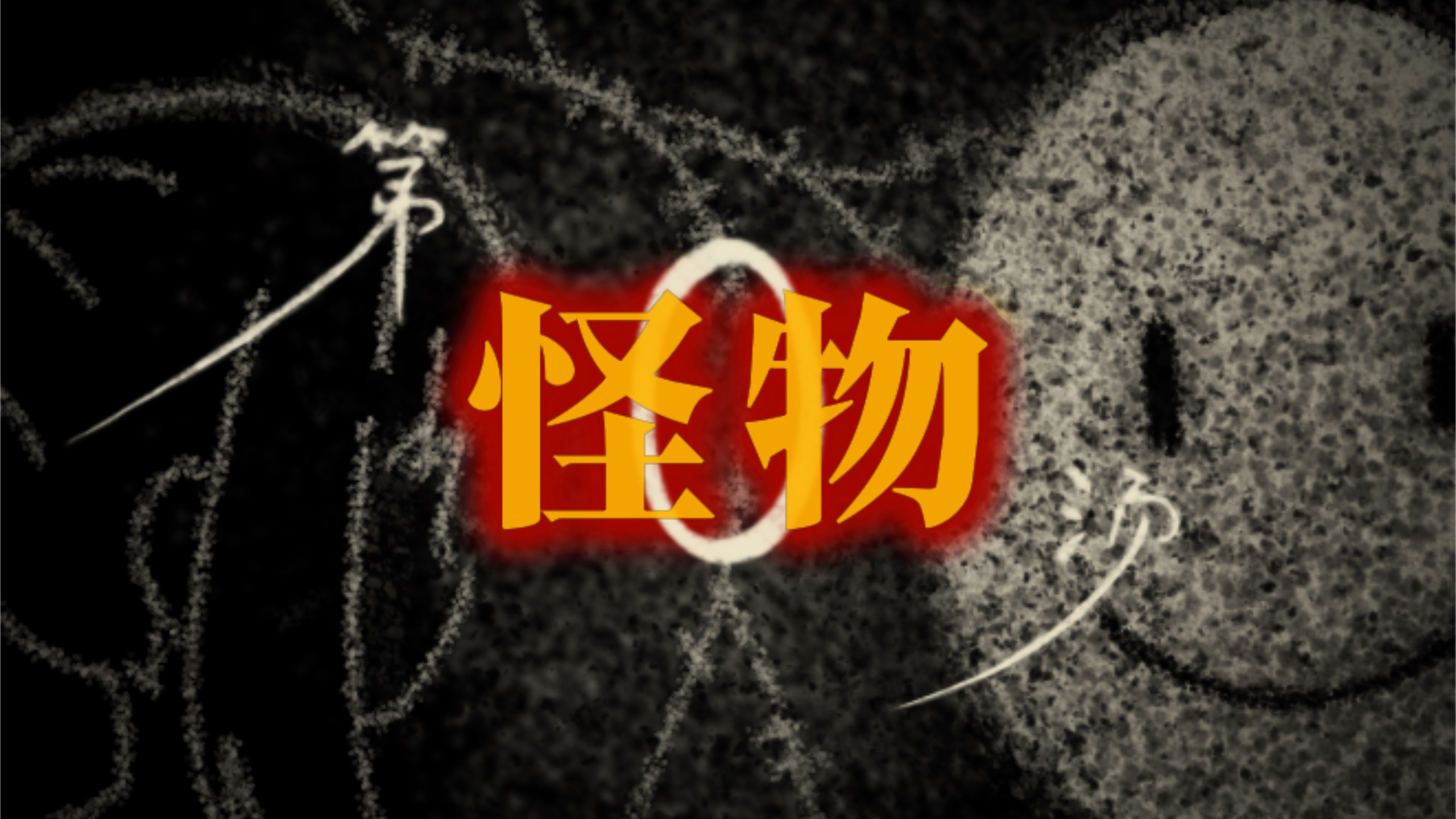 【推理海龟汤】村子里的传言，失踪者的诡异姿态。五位侦探能否探明，伪装之下的悲惨真相？