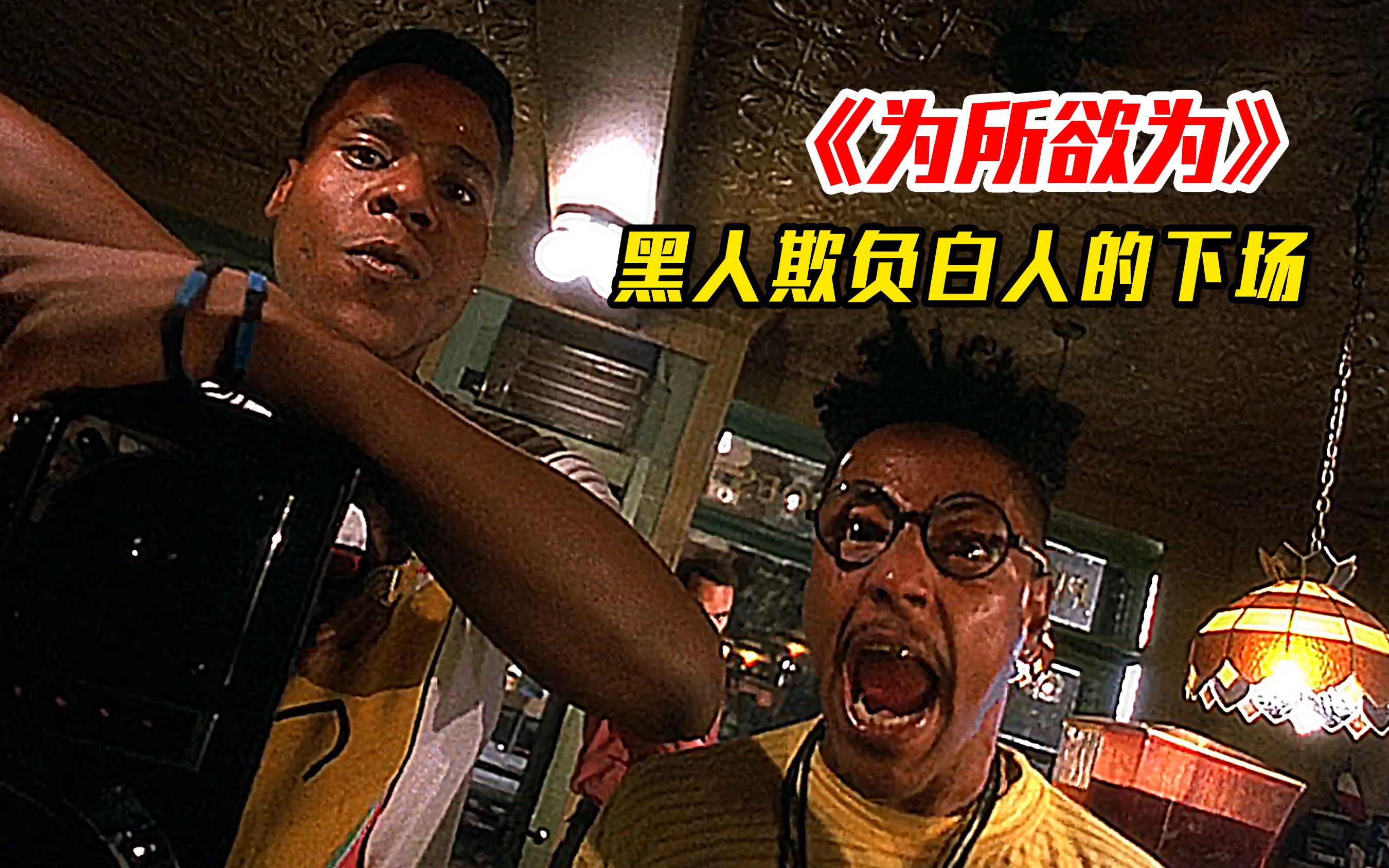 美国的种族歧视，黑人真的是受害者吗？看看这部奥斯卡获奖电影！