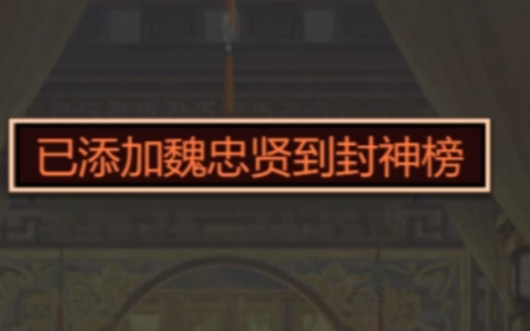 【帝成常识系列】策卡封神榜的演示，复活吧我的爱人！价值3300？
