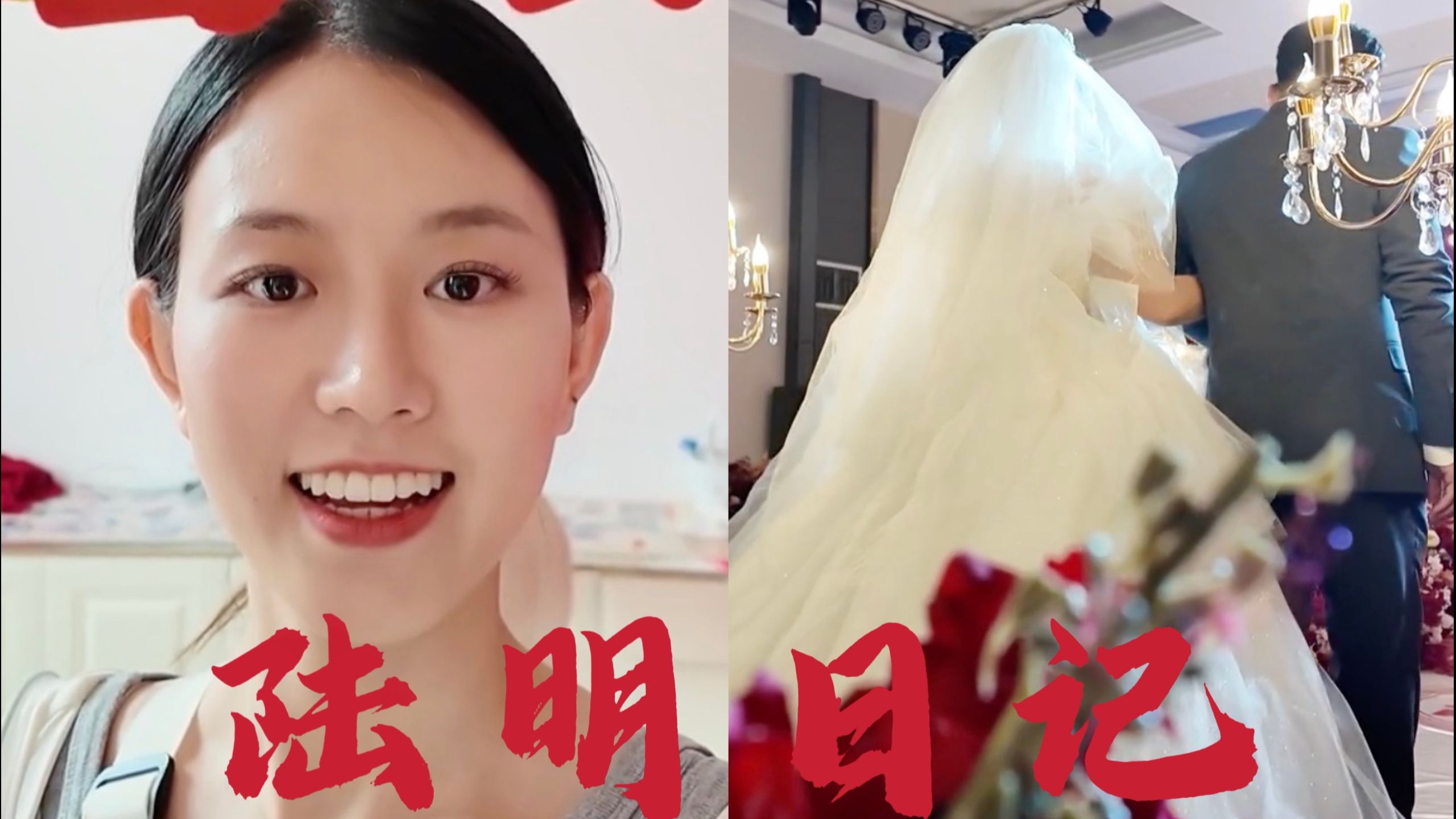 婚礼Vlog|吹一首蔡依林的今天你要嫁给我