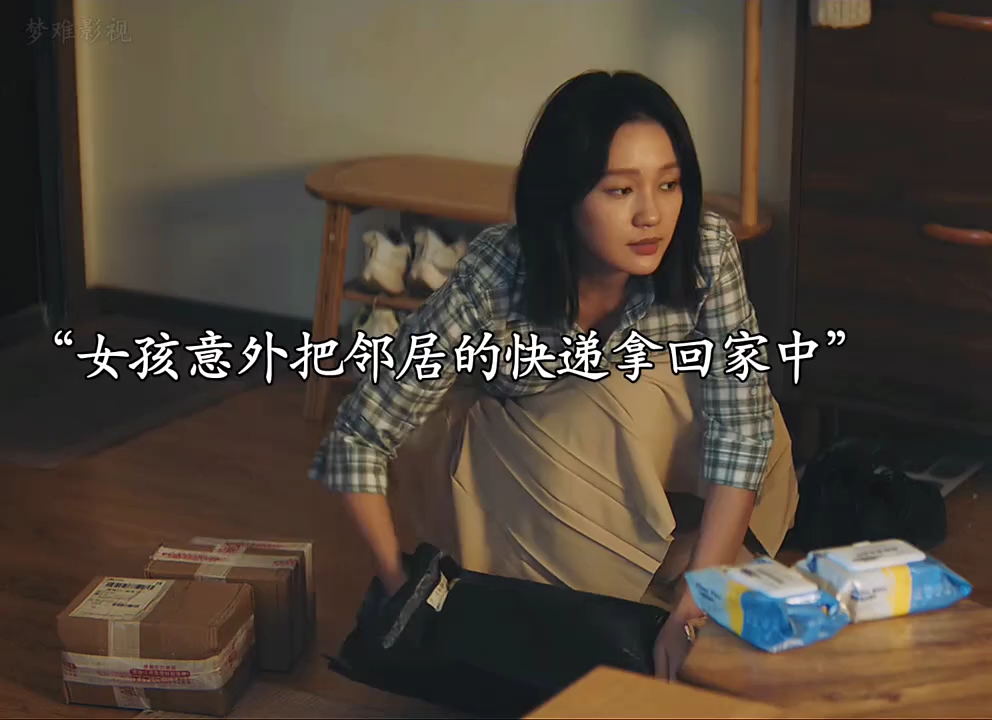 邻居的老婆失踪了，邻居怀疑是自己老公干的