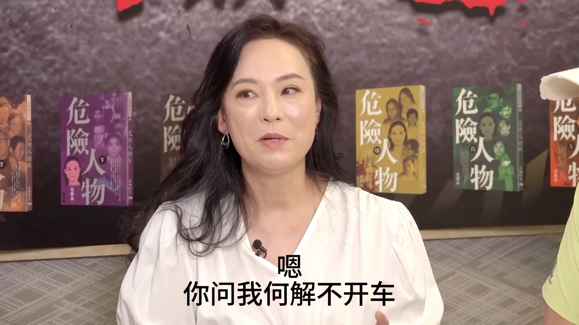 暴雨下车底现男尸/翁静晶，廖骏雄亲述与鬼对话经过（上）/《危险人物2.0》- 第一集