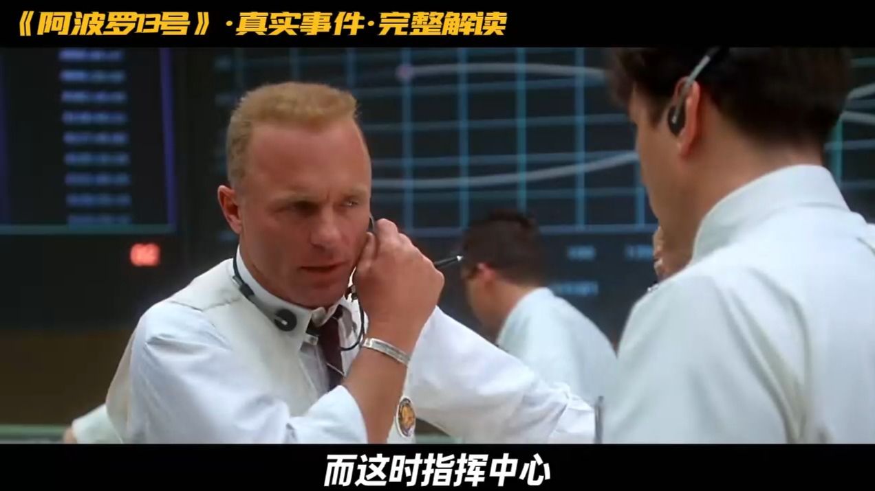 美国历史上唯一一次登月失败，却在在绝境中极限救援三名宇航员，阿波罗13号造就了最成功的失败