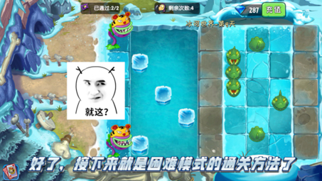 其实冰河世界第九关非常简单不会我教你