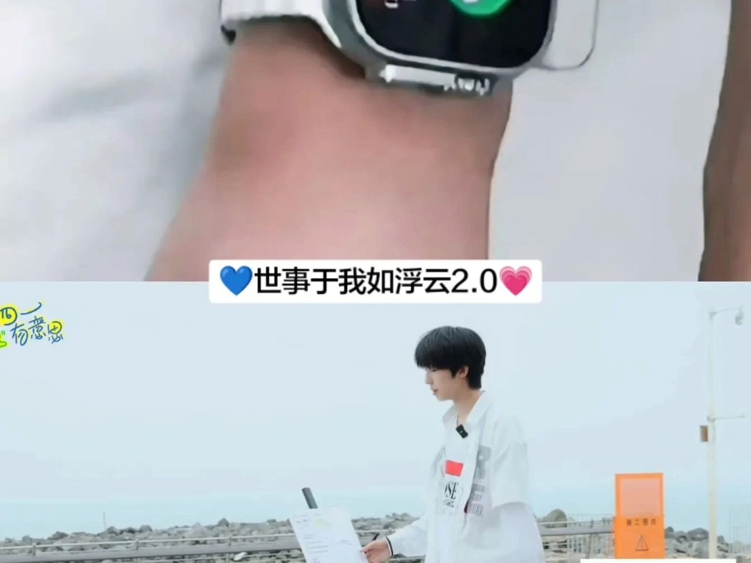 世事于我如浮云也有2.0了