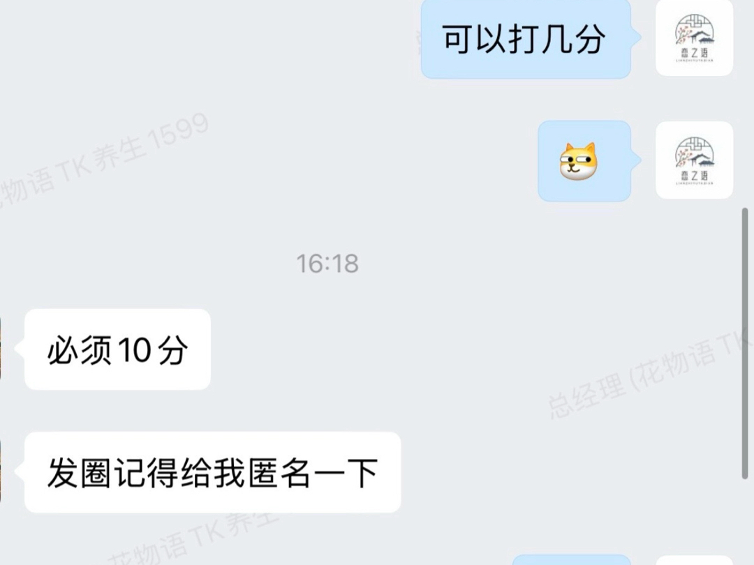 花物语TK店的评价