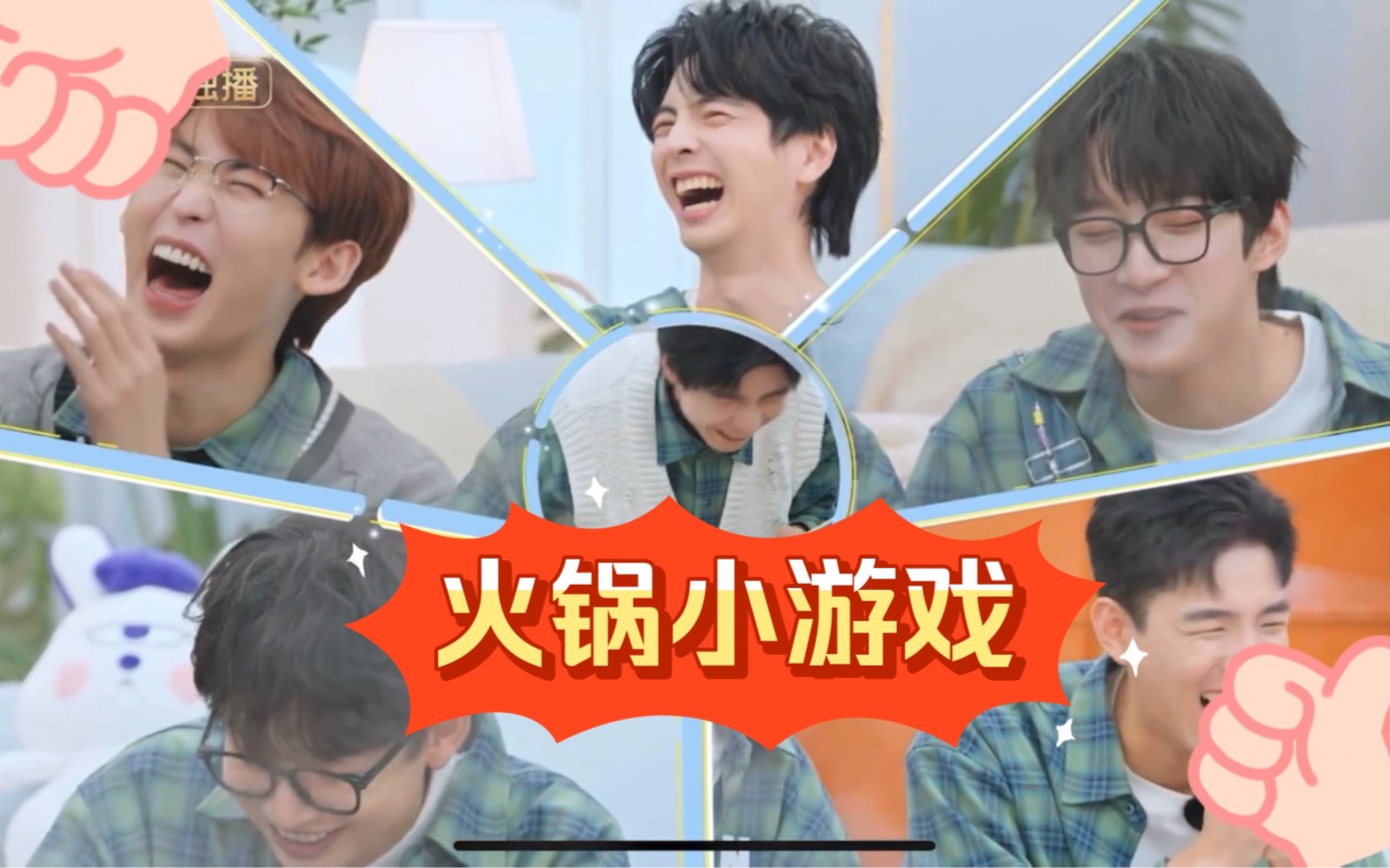 【229番外】一秒都不舍得剪，全是梗，嘴角就没下来