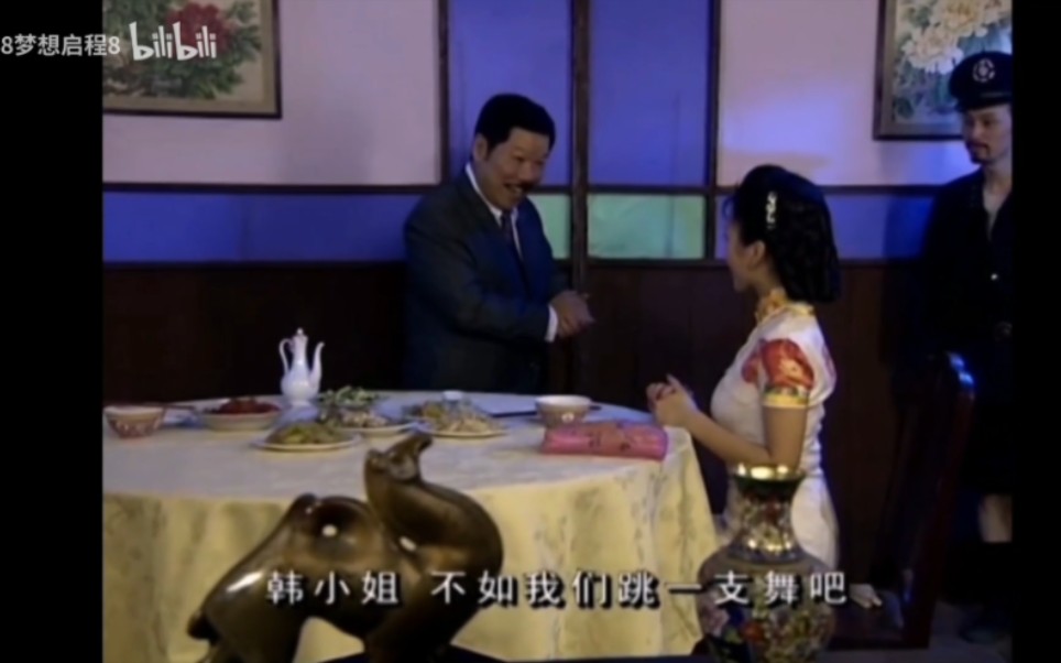 韩师奶：你这条老咸虫。