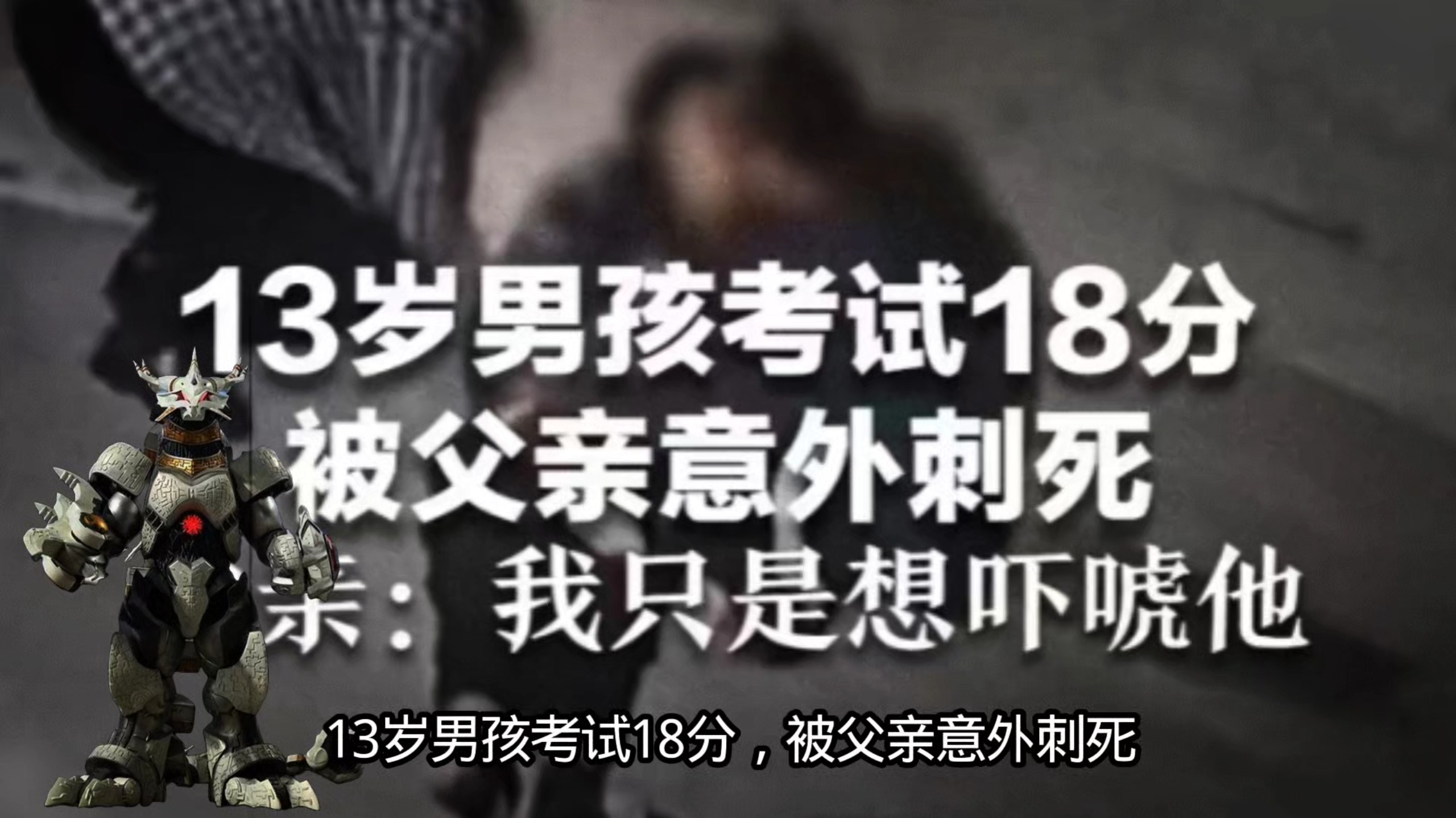 这就是我的使命，我的正义！
