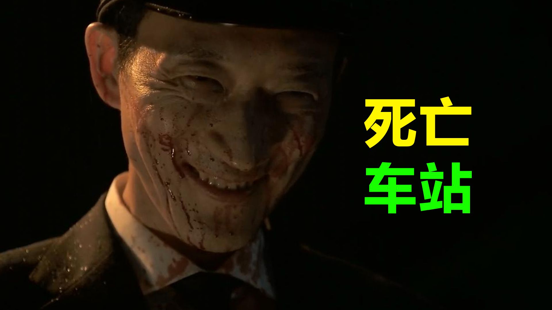 无法逃离的车站？比《开端》更早的电车循环！《世界奇妙物语》