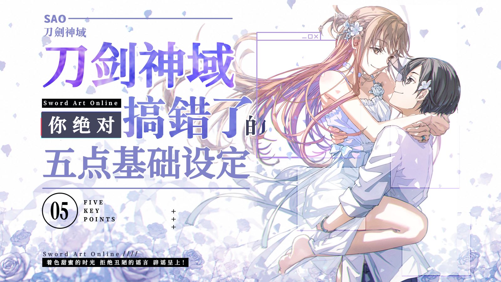 刀剑中你绝对搞错了的五点基础设定（刀剑科普）