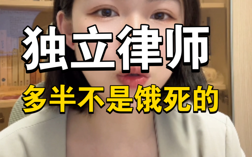 摆烂是青年律师的唯一出路