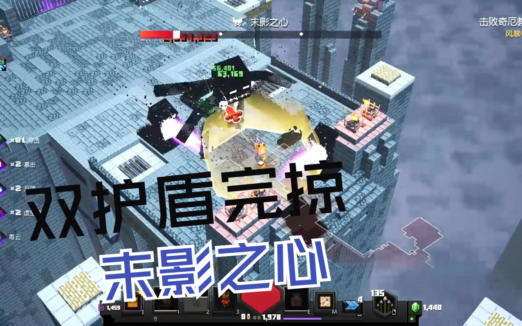 我的世界地下城攻略 黑曜尖峰地图解说，打BOOS技巧，双护盾图腾直接无敌