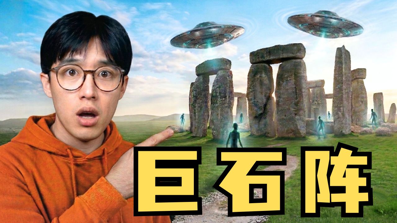 瞒了4500年！英国最邪门遗址，究竟藏着什么秘密？