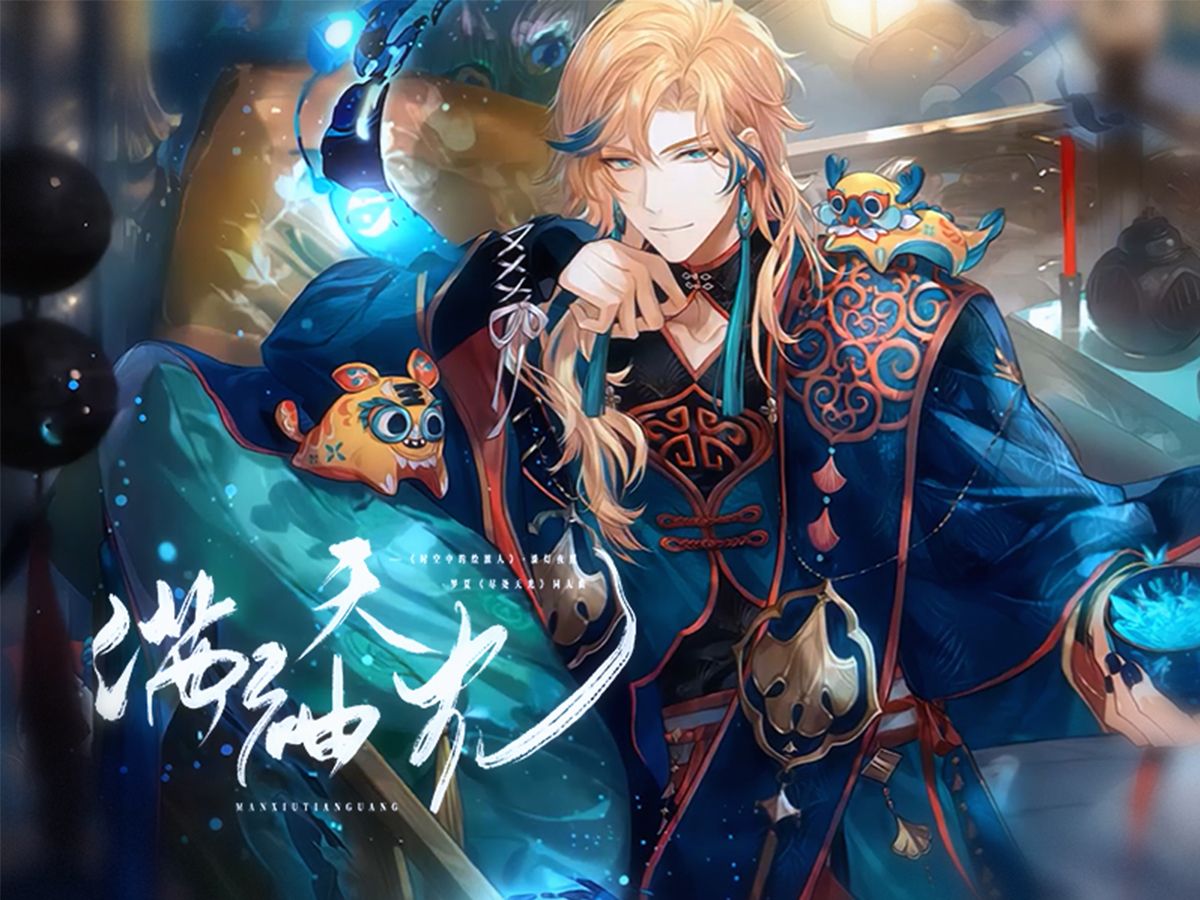 【《时空中的绘旅人》·漆灯夜照-罗夏《尽处天光》同人 | 原创曲】满袖天光 | “鬼神若敢问我问我何所求，君共天光永不休”