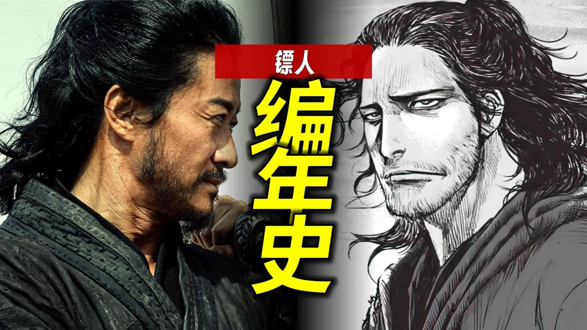 《镖人》编年史：一口气看完300年乱世情仇