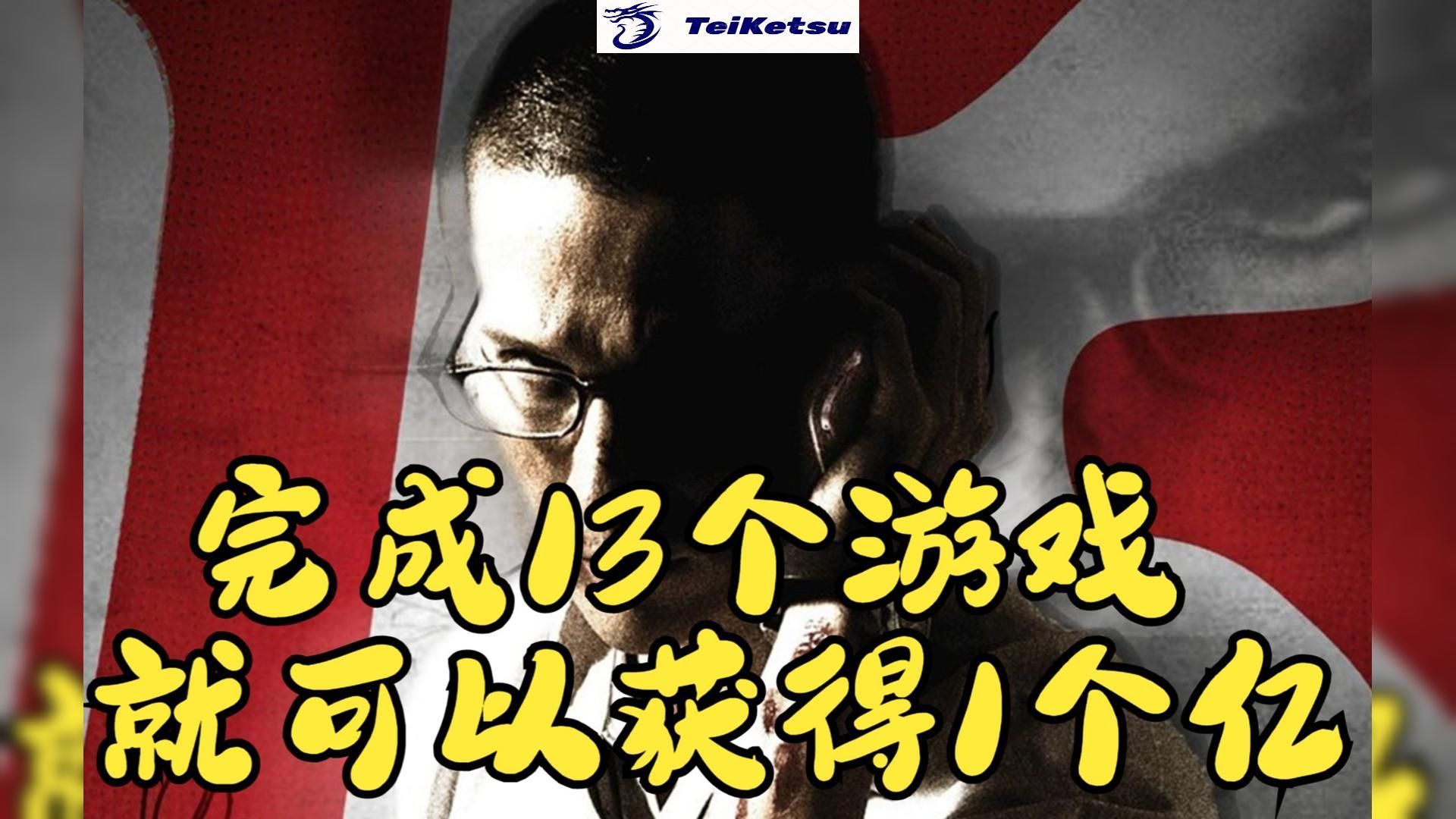 重口味《十三骇人游戏》2006.犯罪惊悚.内嵌中文字幕.无删减高清