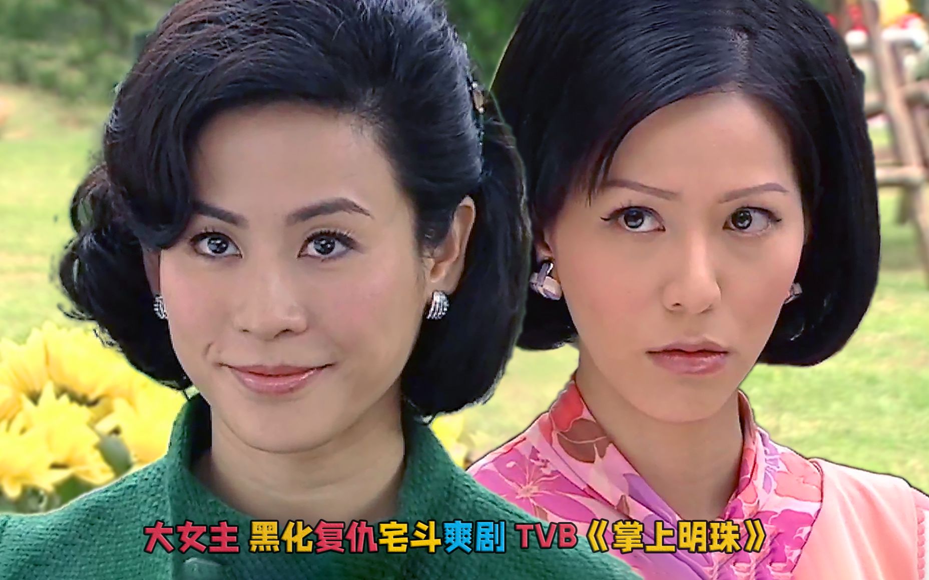 【港剧】宅斗大女主宣萱，恶女黑莲花三姐妹，狗血错综复杂豪门争产！