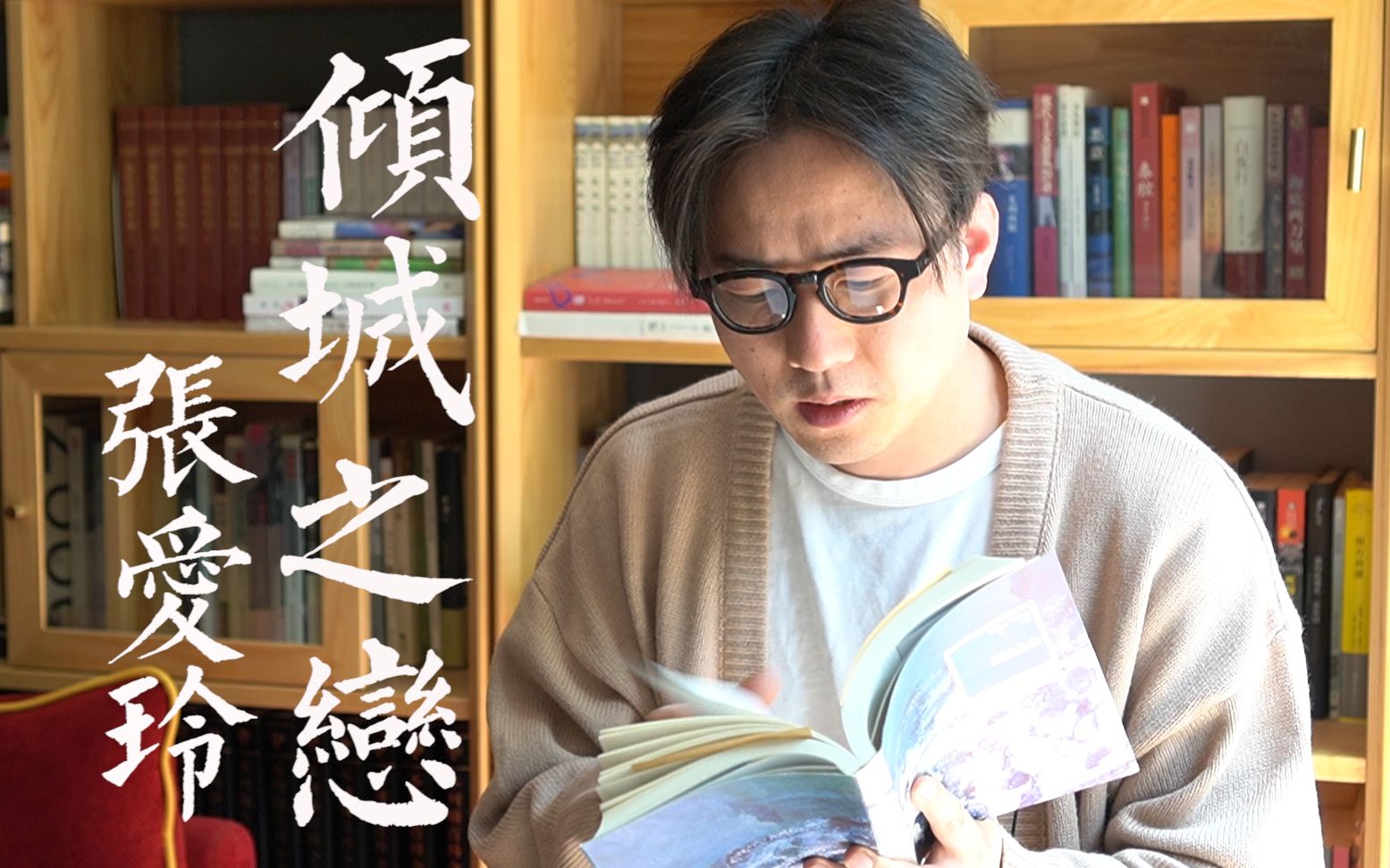 【倾城之恋】张爱玲二十三岁在写什么