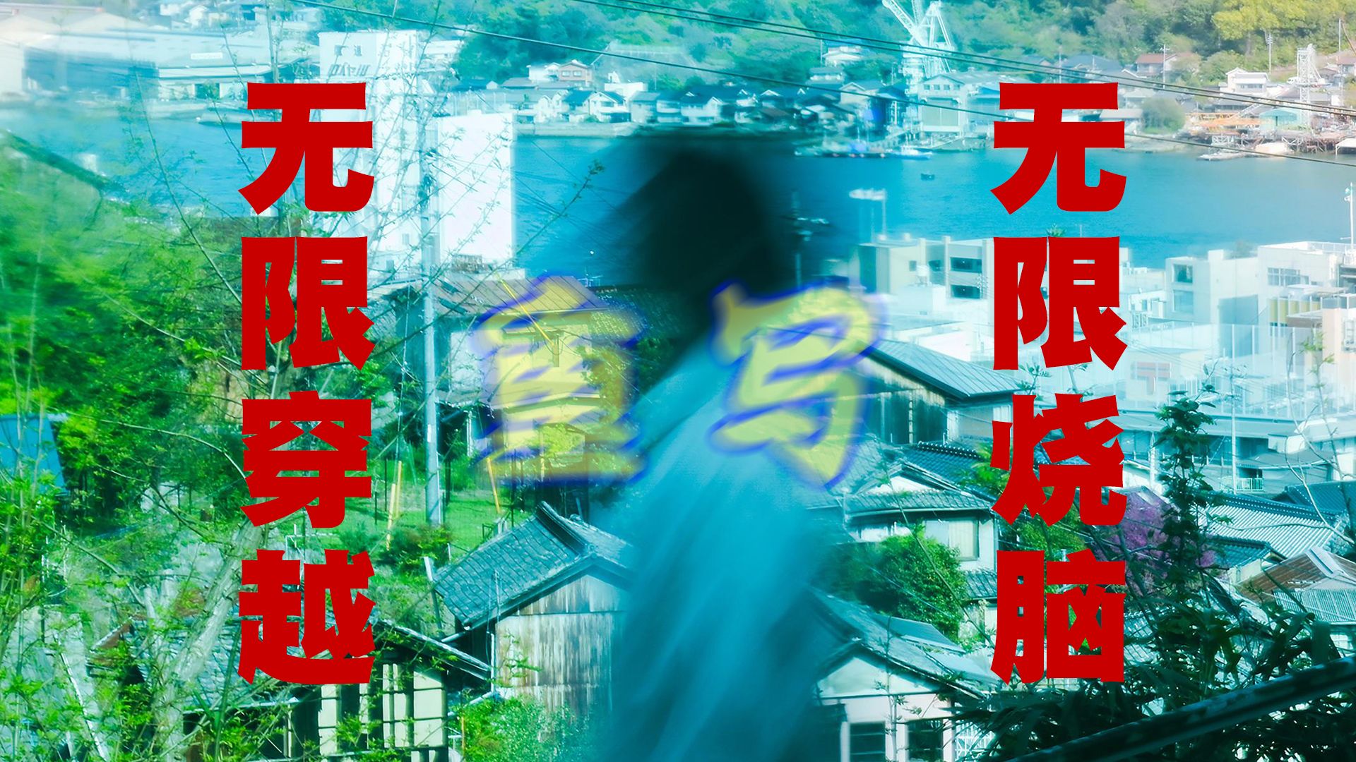 万字精讲丨《重写》如果人生能重写，你真的敢改吗？