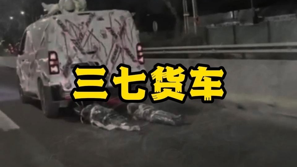为什么半夜开货车有那么多禁忌