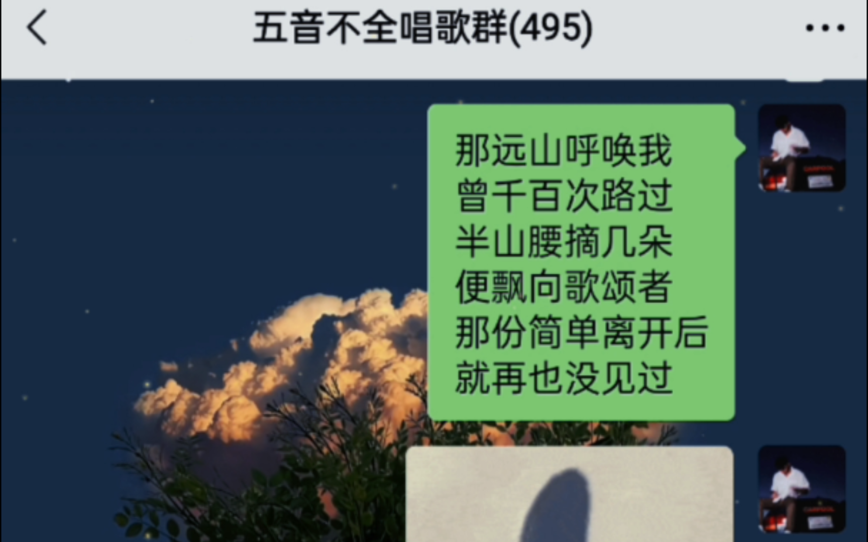 那远山又在呼唤我