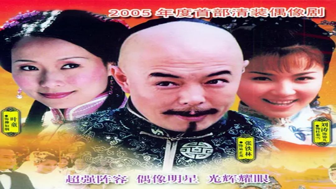 【原来就是你】（2004）全35集