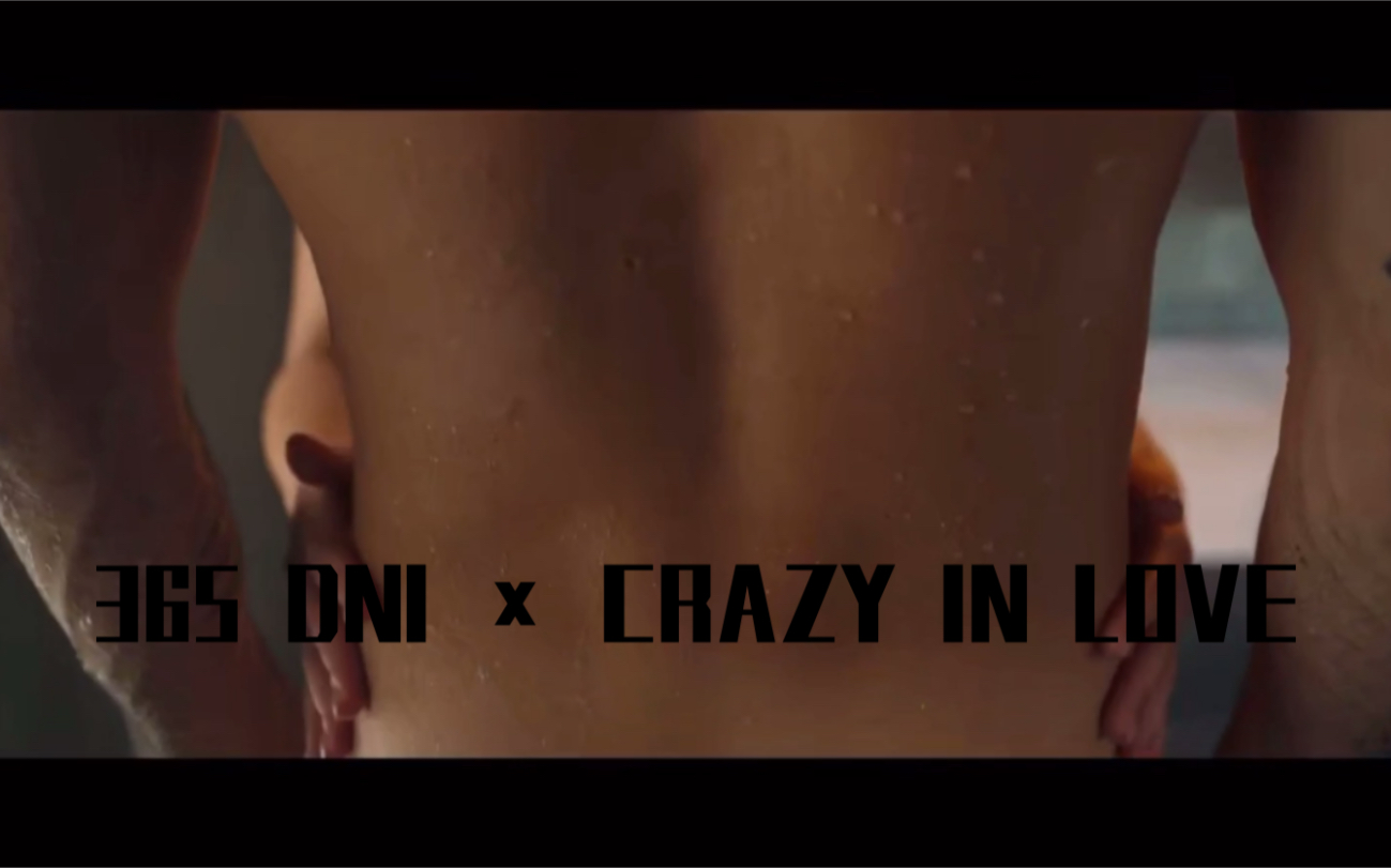 【365DNI混剪】365DNI × CRAZY IN LOVE | 霸道黑帮老公的致命诱惑 | 超欲纯享！