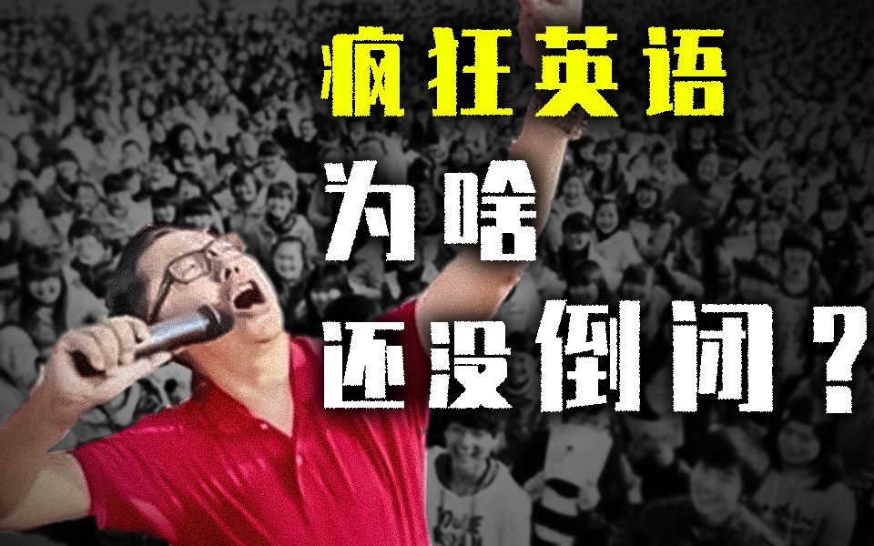 从疯狂英语到疯狂家暴：还没凉的李阳，是怎么偷偷搞钱的？