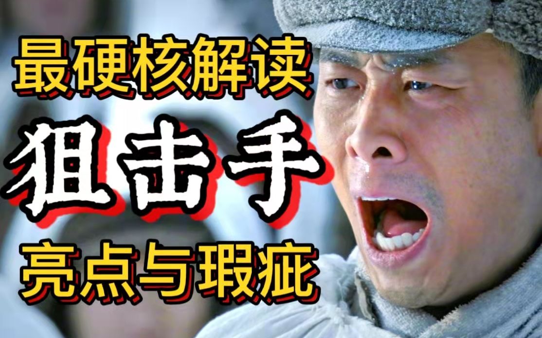 战神爆锤氪佬？真实冷枪冷炮是什么样？