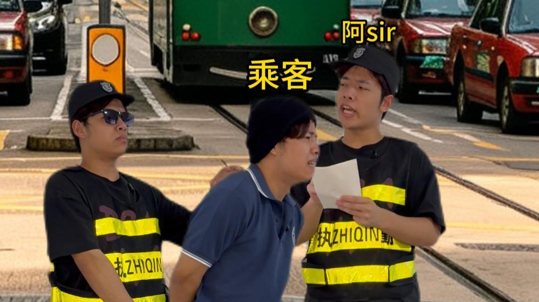 《香港奇遇记》