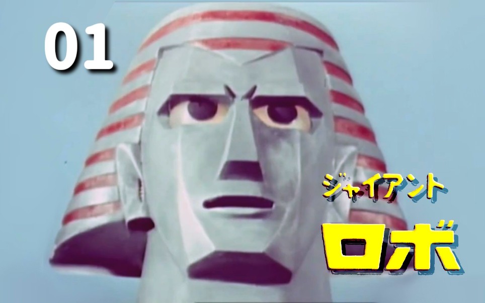 【铁甲人】剧情讲解 01
